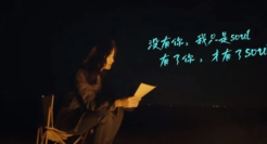 品牌与用户有纯友谊吗？Soul一封信给出答案