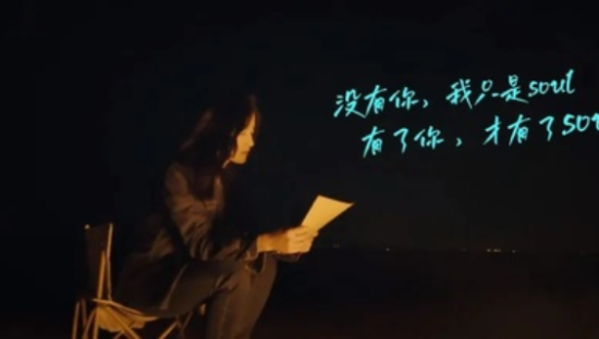 品牌与用户有纯友谊吗？Soul一封信给出答案