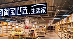 熬过618后，淘宝心选正式关闭！