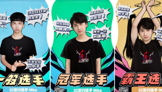 跨界营销如何玩出花样？网易CC携手霸王打造破次元联动范本！