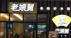 开出388家直营店的“老娘舅”冲刺上市！中式快餐第一股上演“神仙打架”