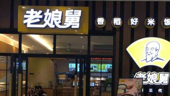 开出388家直营店的“老娘舅”冲刺上市！中式快餐第一股上演“神仙打架”