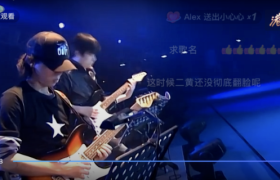 为啥有些线上演唱会总是怪怪的？