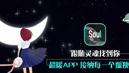 腾讯持股49.9%的Soul，去元宇宙赚广告费了