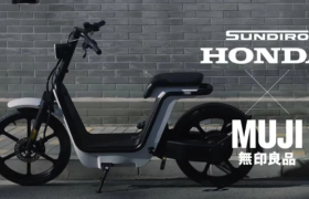 无印良品MUJI出电动车！极简风设计“翻车”了？