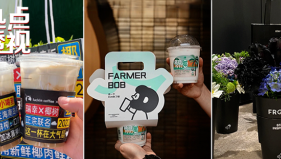 餐饮圈的联名，卷起来了！