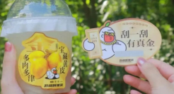 买奶茶抽黄金、抽汽车？茶饮“刮刮乐”现在玩得也太大了