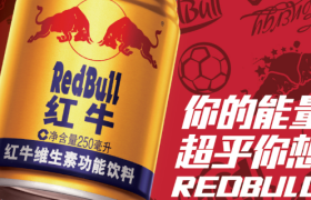 红牛，内忧外患