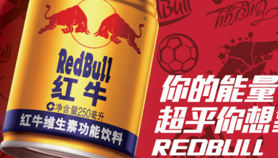 红牛，内忧外患