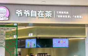 肯德基爷爷变年轻了！新茶饮店LOGO可爱清新！