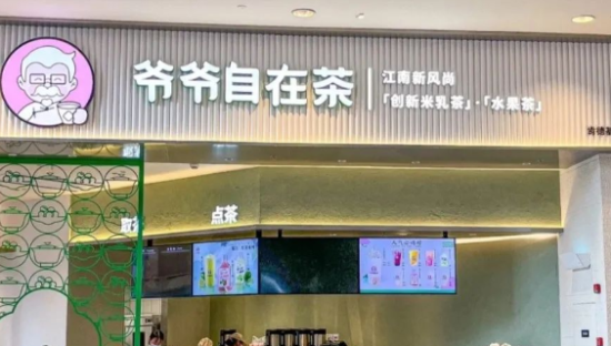 肯德基爷爷变年轻了！新茶饮店LOGO可爱清新！