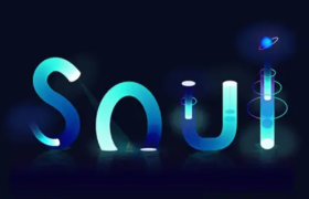 Soul的灵魂染了铜臭味