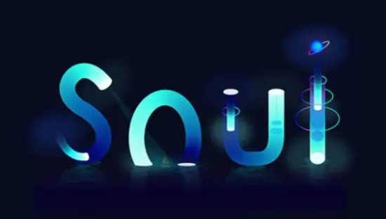 Soul的灵魂染了铜臭味