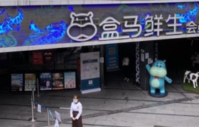 盒马估值缩水，港资“趁火打劫”？