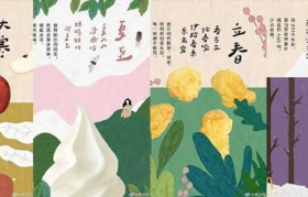 连用N年！有趣的麦当劳节气海报 ​​​​，像极了初恋！