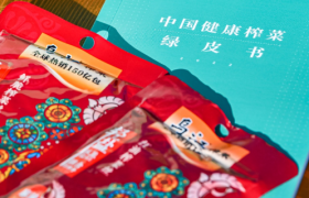 全民健康时代，乌江榨菜立了个行业“新标杆”