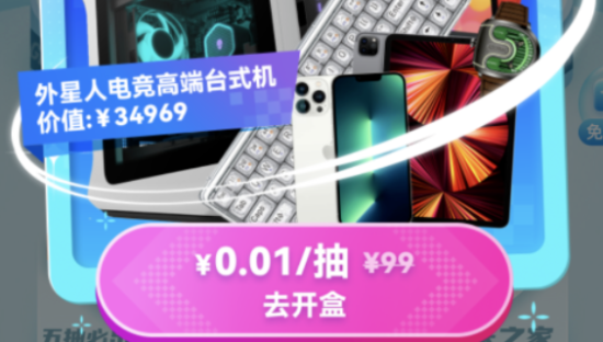 标高价、调几率、不退款，盲盒电商猫腻不少