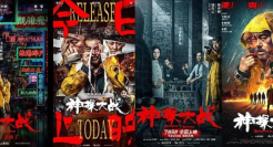 刘青云《神探大战》海报“杀疯了”！港风满满太炸了！