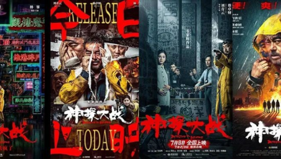 刘青云《神探大战》海报“杀疯了”！港风满满太炸了！