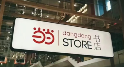 买9本书全是盗版！当当网摊上事了