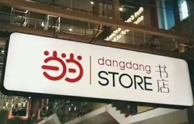 买9本书全是盗版！当当网摊上事了