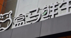 新零售遭遇“七年之痒”