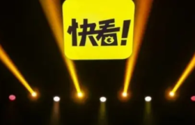 小红书、B站之后，社区的另一种可能藏在快看？