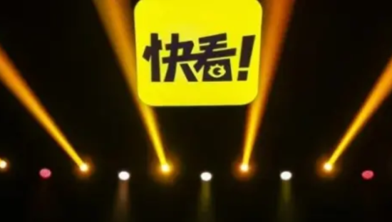 小红书、B站之后，社区的另一种可能藏在快看？