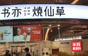 新茶饮激战成都