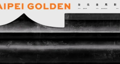 2022年金马奖海报出炉！网友：像棺材？！