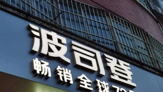 内在不足外需存疑，是谁给了波司登继续涨价的“勇气”？
