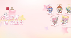 幸福西饼X王者荣耀，英雄定制款蛋糕甜萌上线