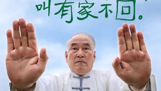 用大爷做海报？太会玩了！