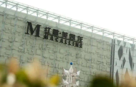 红星美凯龙高负债之下，盯上新能源了？