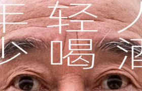 这个酒品牌文案，比江小白还醉人