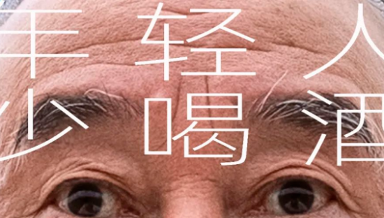 这个酒品牌文案，比江小白还醉人