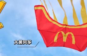 麦当劳又出“奇葩”周边设计？薯条飞起来了！