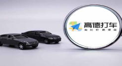 高德聚合平台漏洞“显形”，聚合模式问责成难题