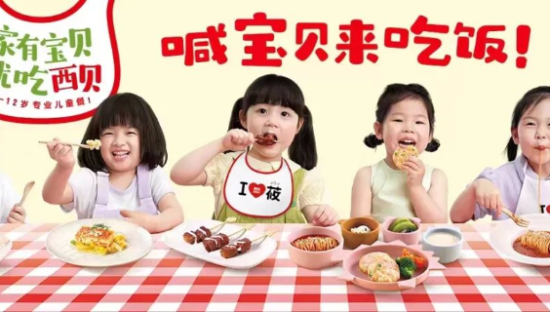 首个携手中国营养学会推出专业儿童餐的品牌，为什么是西贝？