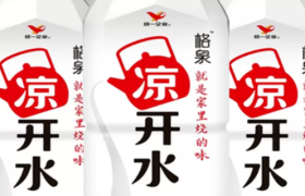 统一凉开水不是“续命水”！