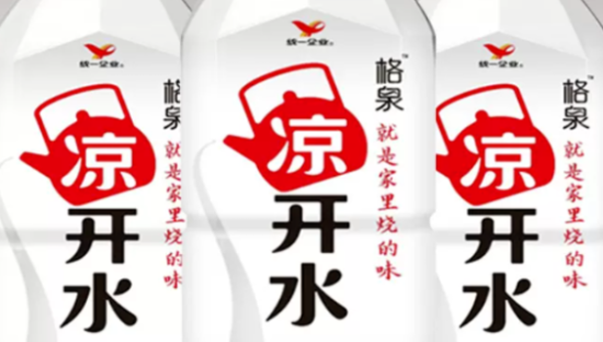 统一凉开水不是“续命水”！