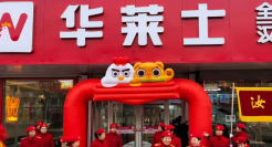 “黑红”的华莱士，还有救吗？