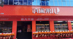 一年开店300家，休闲零食赛道再出黑马！