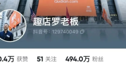 趣店的反噬效应：十天掉粉14万，傅首尔贾乃亮被迫致歉