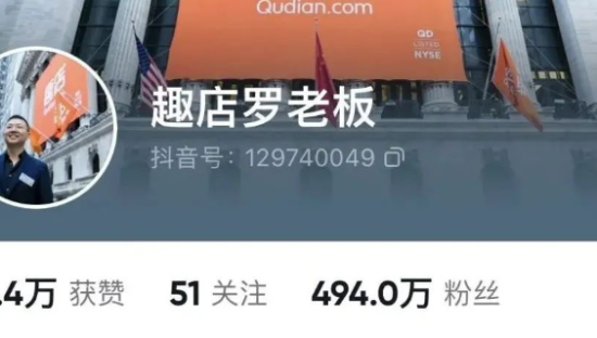 趣店的反噬效应：十天掉粉14万，傅首尔贾乃亮被迫致歉