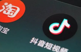 抖音掐命门，淘宝要急了？