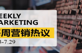 一周营销热议|美宝莲被挤走；林志颖驾驭不了特斯拉；飞信退出历史舞台；李宁布局黄酒十二阅！