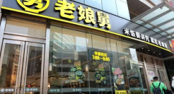 老娘舅：困于疫情，囿于长三角