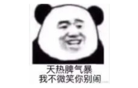 高温“杀疯了”，被网友段子笑疯了