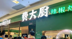 “流量大佬”关门，商场其他餐饮店的日子还怎么过？